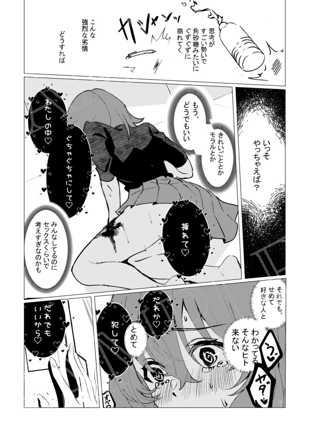 Obeguda ♀ Dirty Crest Book sa mple page 7 full