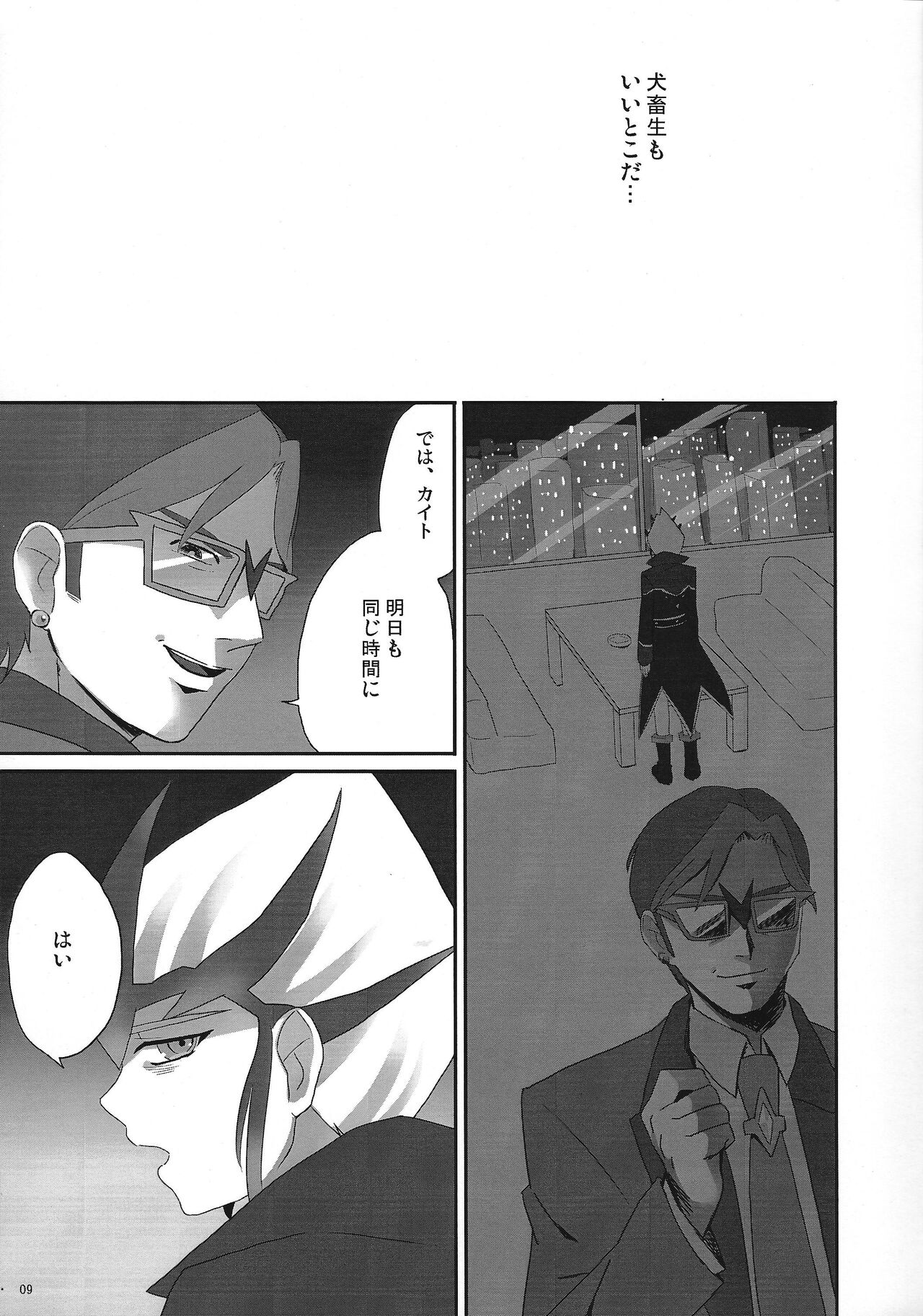 agapee page 8 full