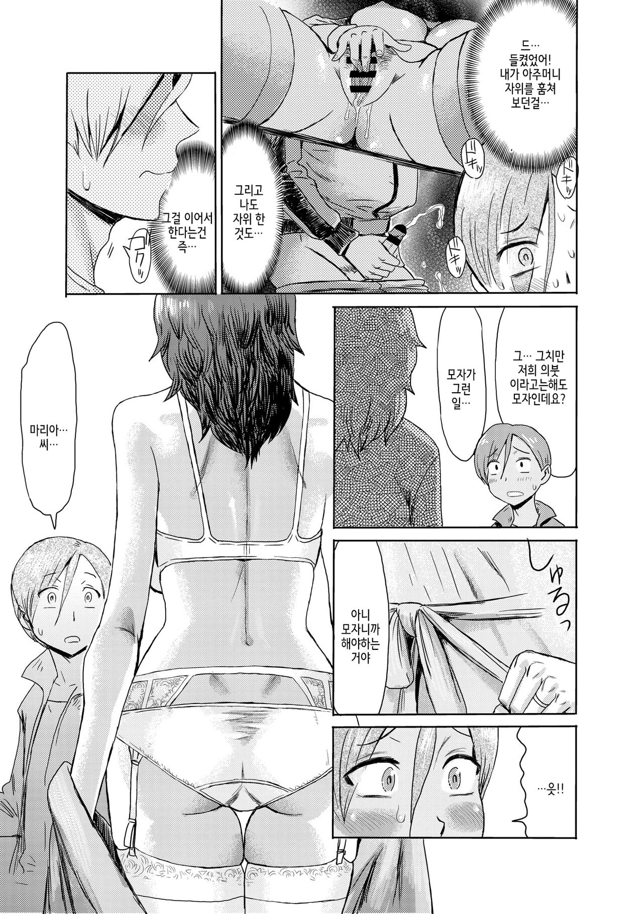 Gibo Ochi 2 page 8 full