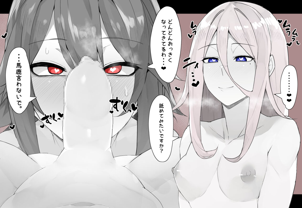Hikikomori Futanari Shoujo o Kousei Saseyou to Funtou Suru Sensei no Hanashi page 3 full