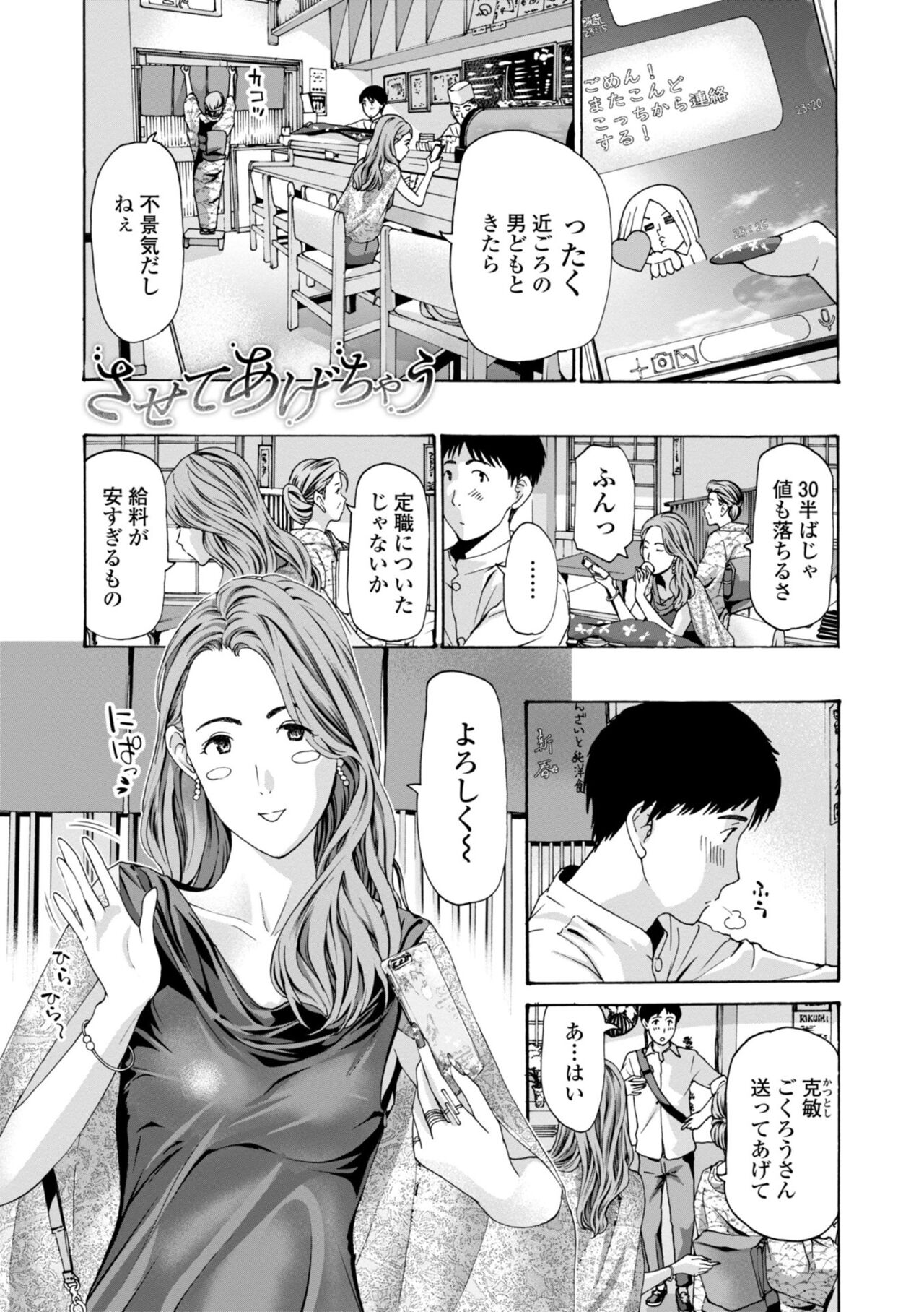 Toshishita-kun wa Hajimete yo page 5 full