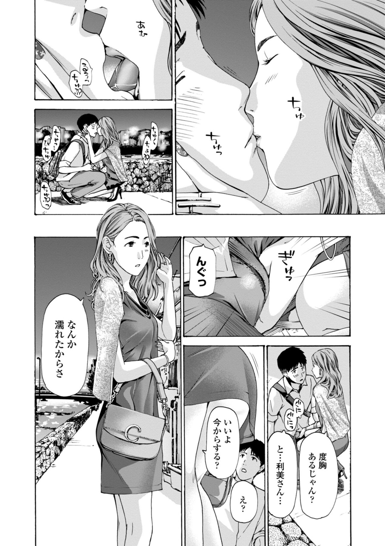 Toshishita-kun wa Hajimete yo page 8 full