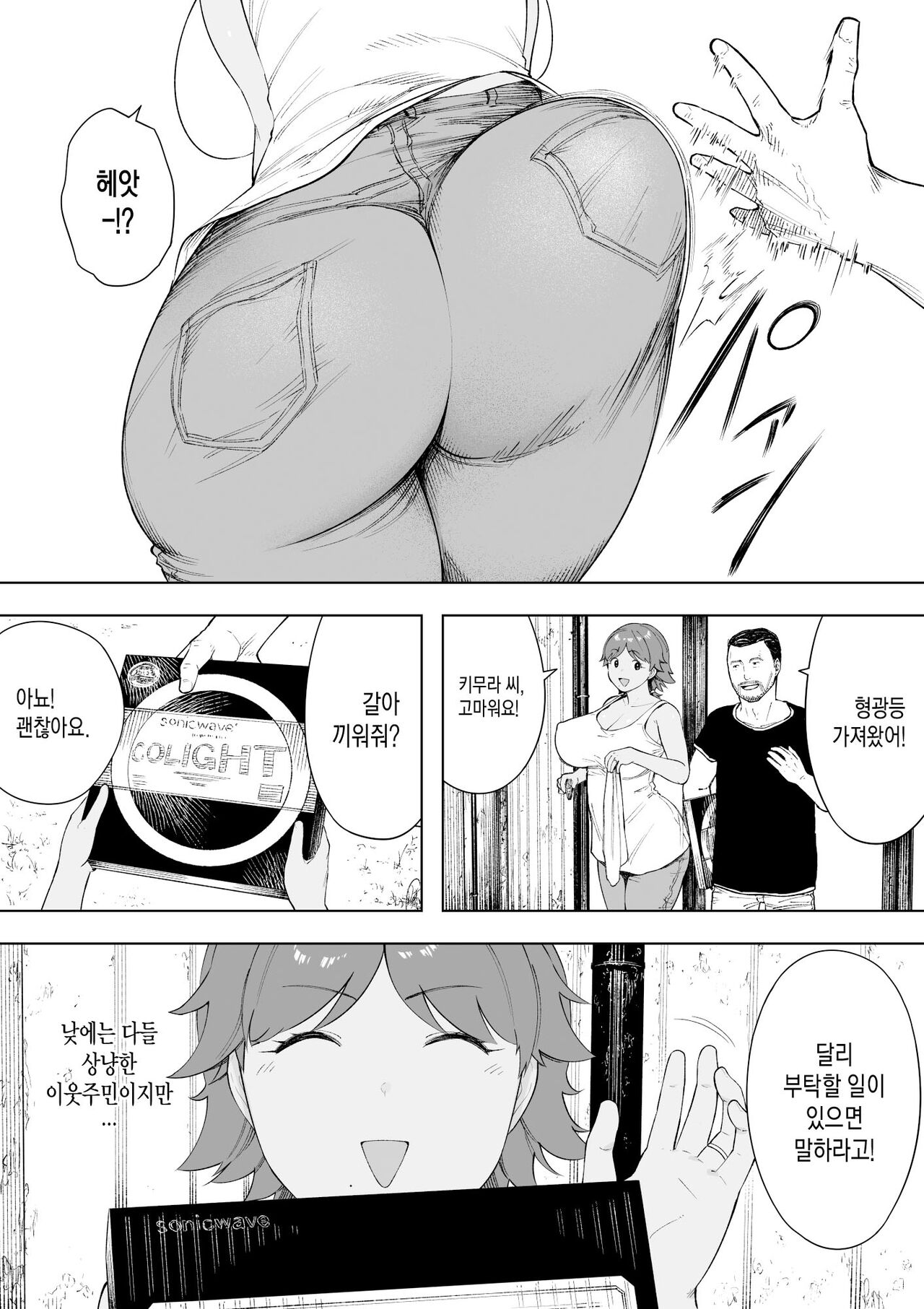 Mura no Kyouyuu Zuma Kazuko page 5 full