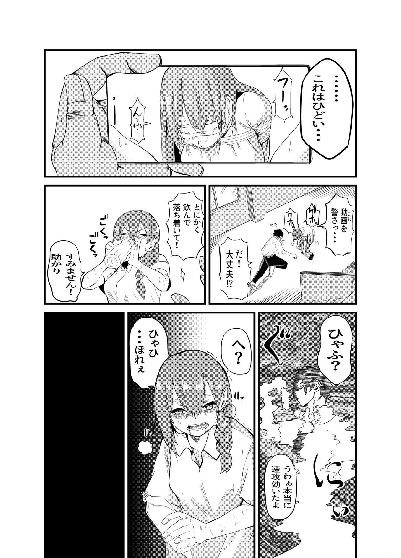 Gペン gallary page 6 full