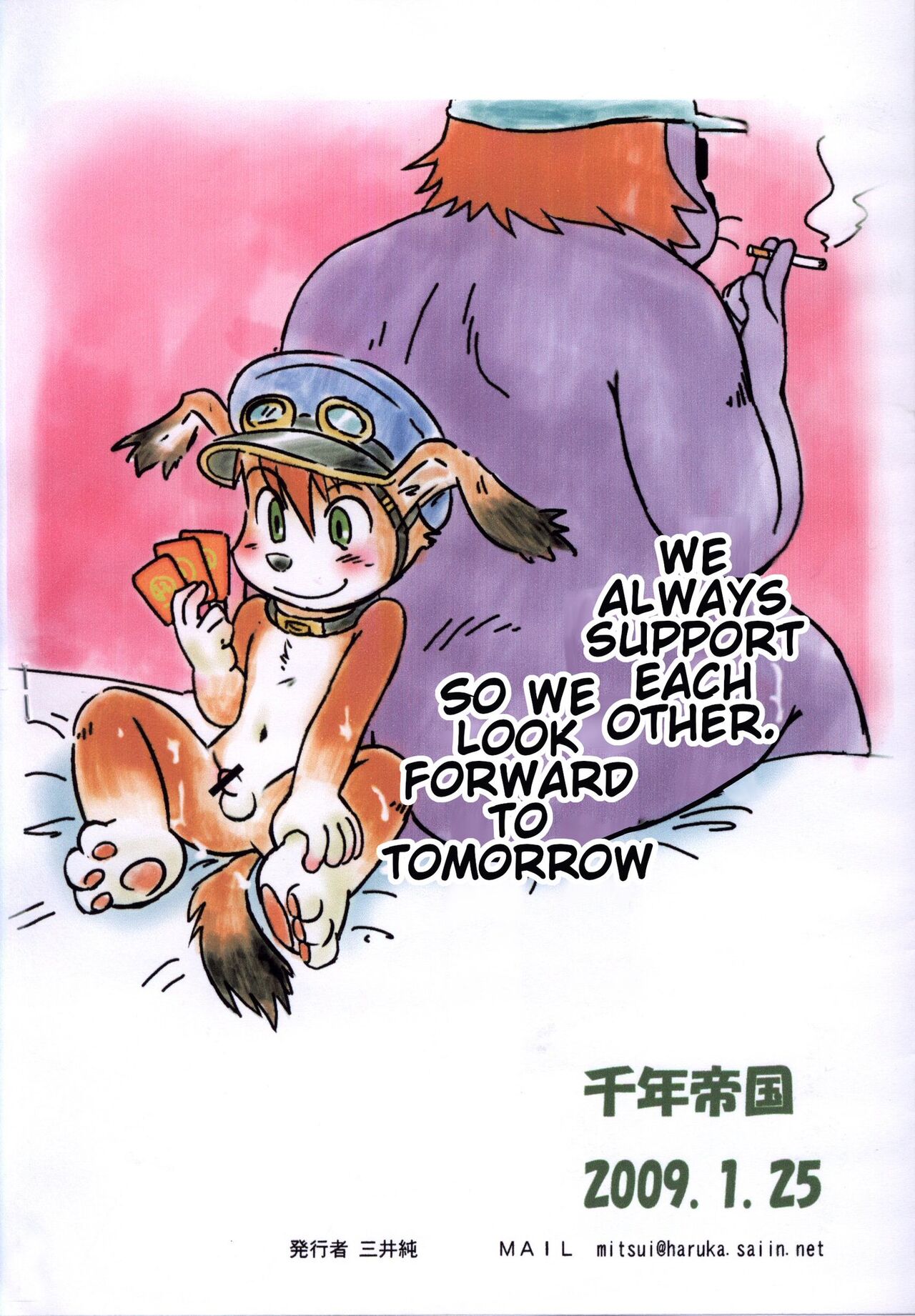 Mitsui Jun - Come on! Hazard! page 7 full