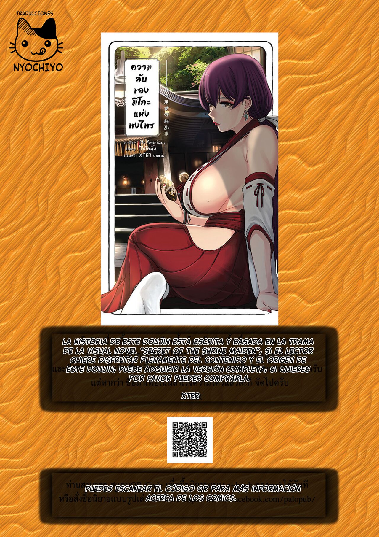 Secret Of The Shrine Maiden | El Secreto De La Doncella Del Santuario page 3 full