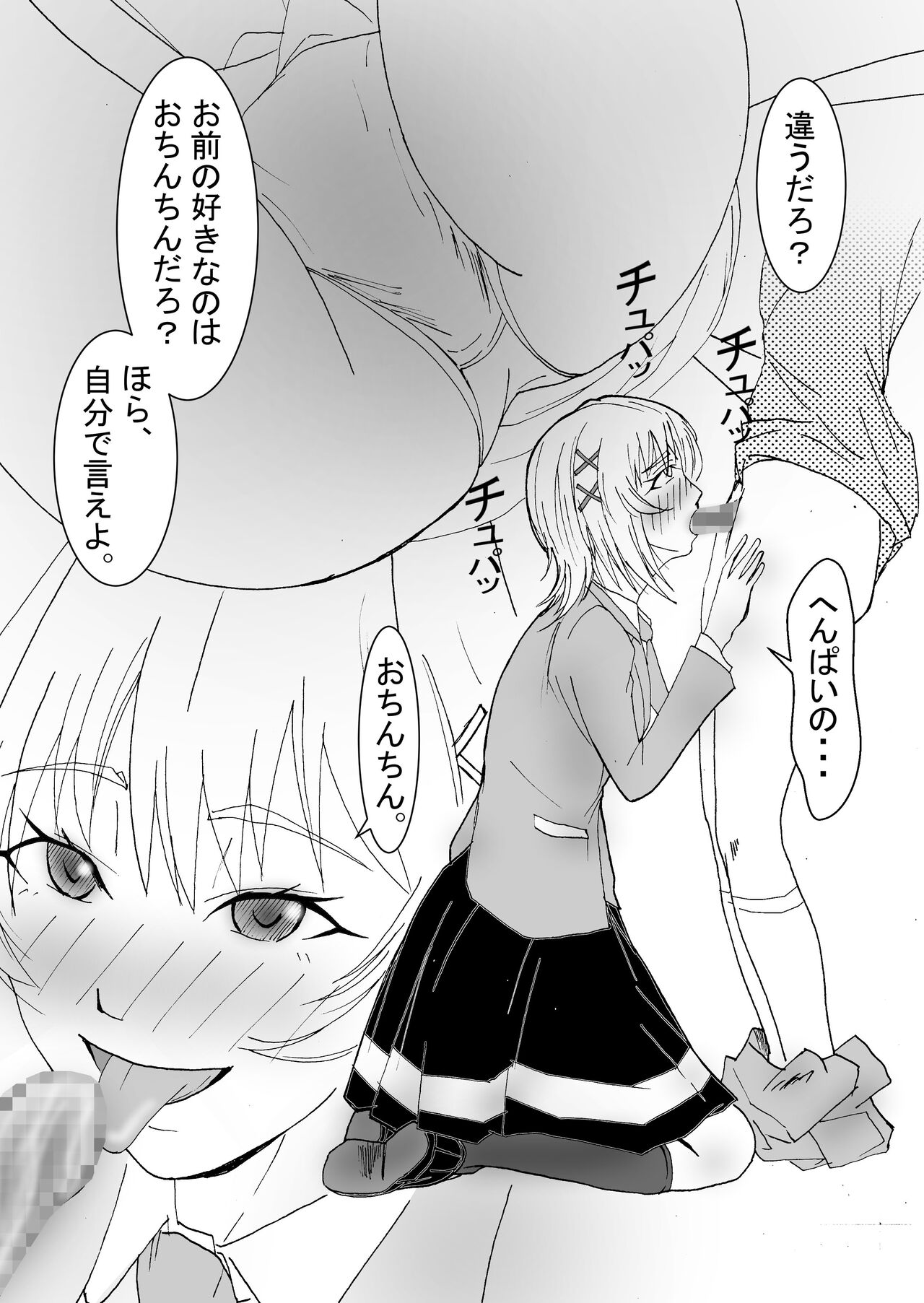 Boku no Suki na Tsundere Onananajimi wa Sakkā-bu Buchō no Sefure page 10 full