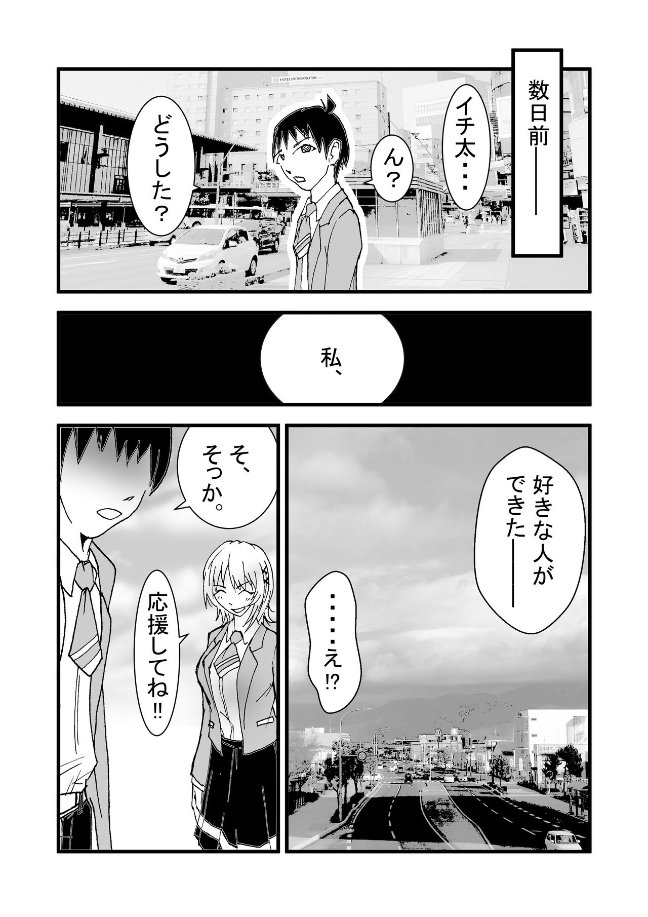 Boku no Suki na Tsundere Onananajimi wa Sakkā-bu Buchō no Sefure page 5 full