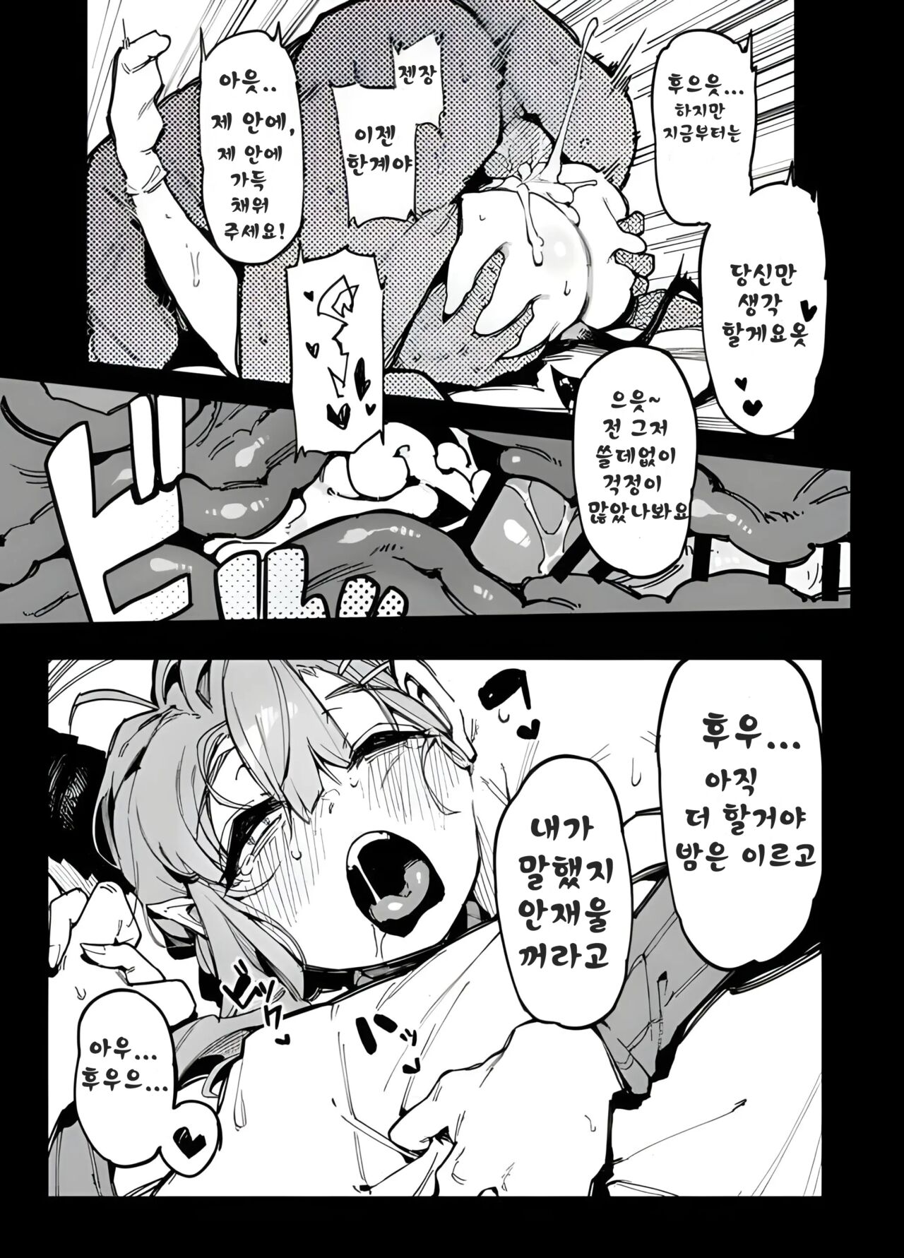 the best succubus page 6 full