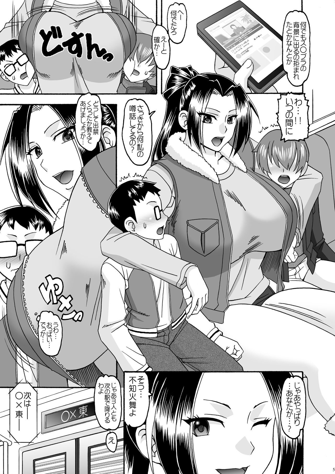 A Shitei de wa Dekinai Eroi Koto page 5 full