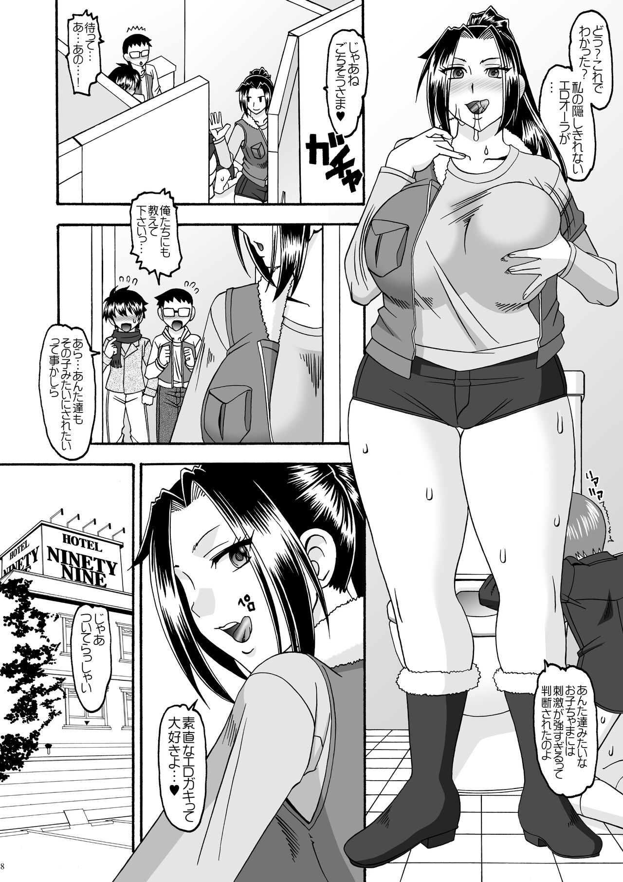 A Shitei de wa Dekinai Eroi Koto page 8 full