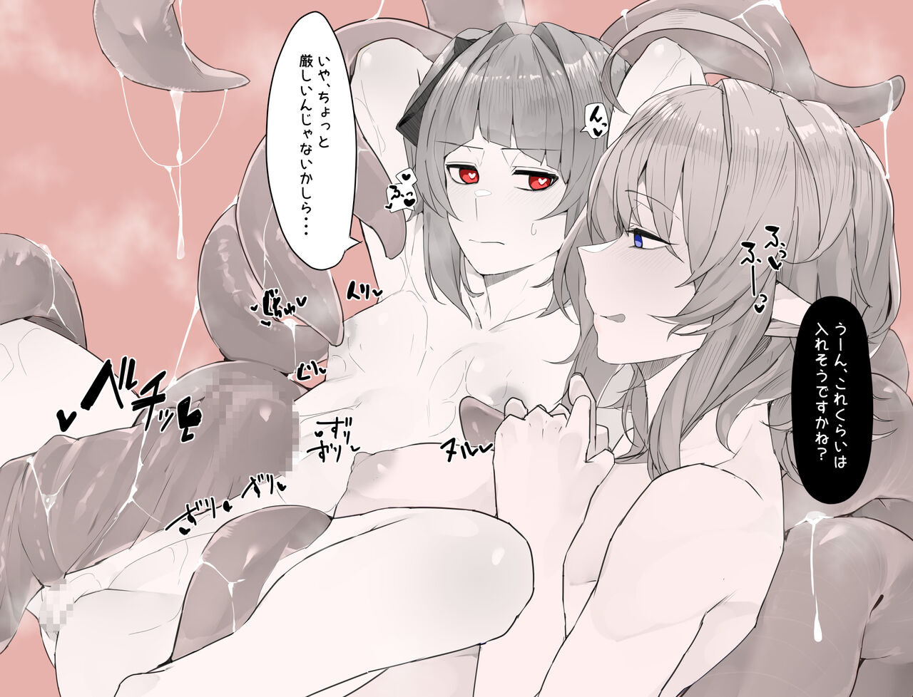 Tako Musume no Shokushu to Junai Namekuji Koubi page 3 full