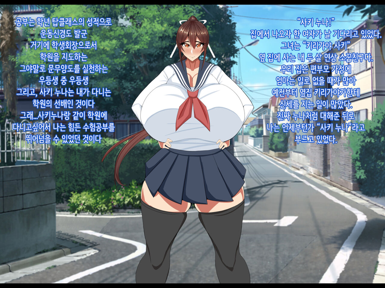 Netorarete Toshiue Osananajimi～Rin to Shita saki-nee ga Kouchou to no o geretsu play ni Dohamari Shite Karada mo Kokoro mo Kouchou no Mono ni Natteita…～ | 네토라레 연상 소꿉친구 ~늠름한 사키 누나가 교장과 야비한 플레이에 푹 빠져 몸도 마음도 교장의 것이 되어 있었다...~ page 3 full