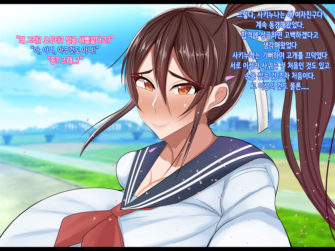 Netorarete Toshiue Osananajimi～Rin to Shita saki-nee ga Kouchou to no o geretsu play ni Dohamari Shite Karada mo Kokoro mo Kouchou no Mono ni Natteita…～ | 네토라레 연상 소꿉친구 ~늠름한 사키 누나가 교장과 야비한 플레이에 푹 빠져 몸도 마음도 교장의 것이 되어 있었다...~ page 5 full
