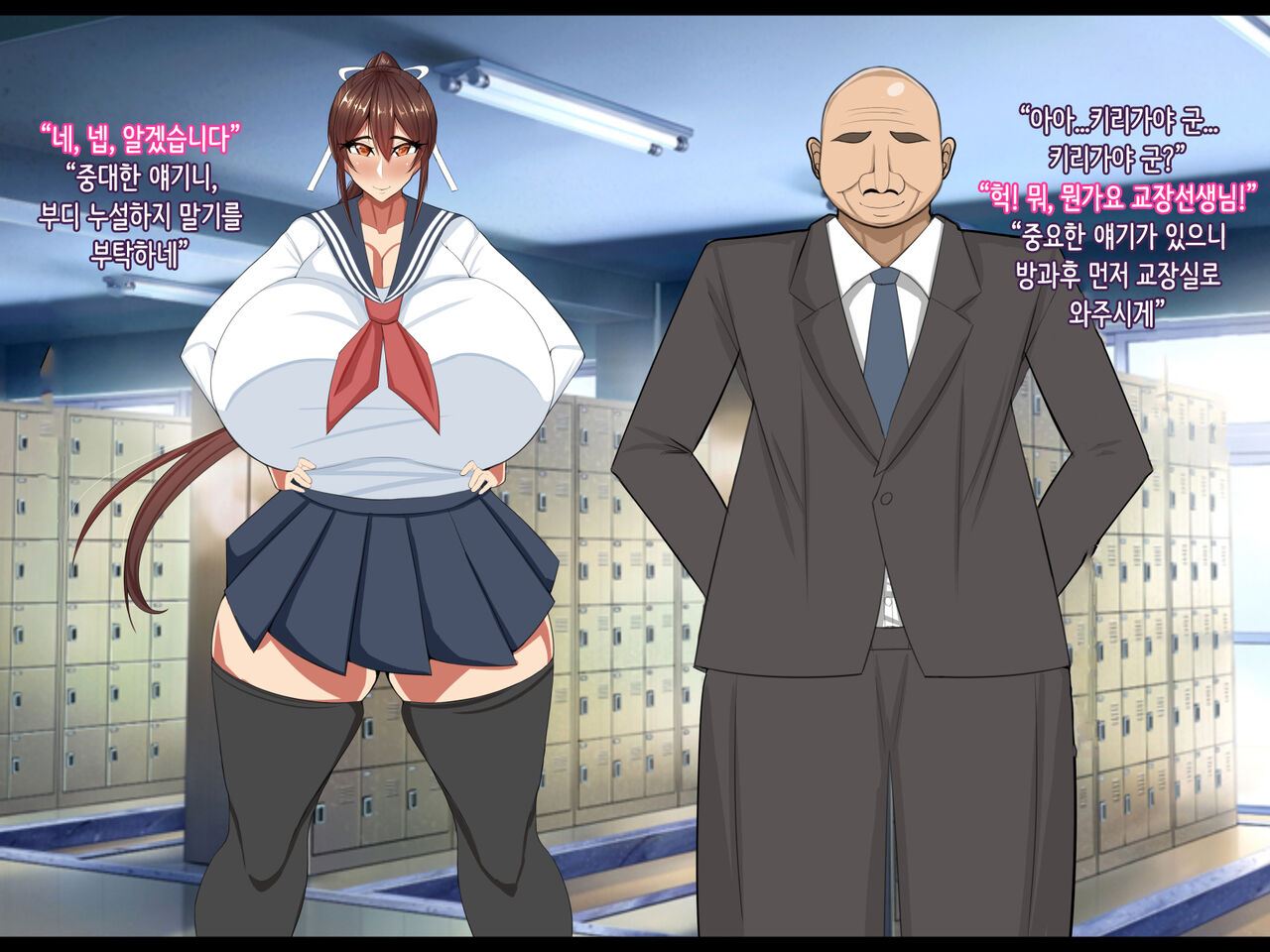 Netorarete Toshiue Osananajimi～Rin to Shita saki-nee ga Kouchou to no o geretsu play ni Dohamari Shite Karada mo Kokoro mo Kouchou no Mono ni Natteita…～ | 네토라레 연상 소꿉친구 ~늠름한 사키 누나가 교장과 야비한 플레이에 푹 빠져 몸도 마음도 교장의 것이 되어 있었다...~ page 7 full