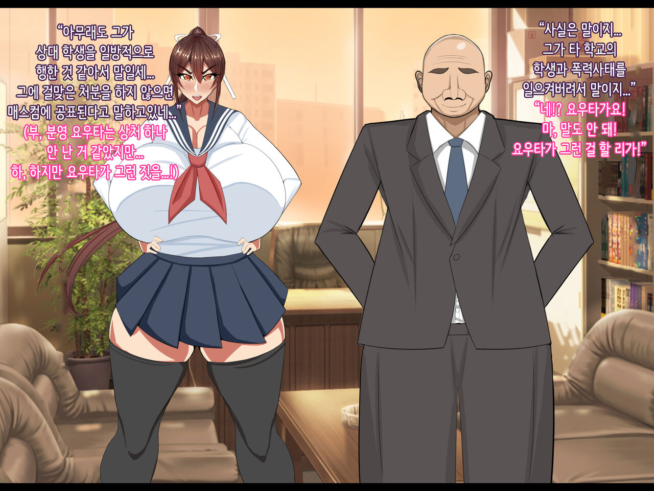Netorarete Toshiue Osananajimi～Rin to Shita saki-nee ga Kouchou to no o geretsu play ni Dohamari Shite Karada mo Kokoro mo Kouchou no Mono ni Natteita…～ | 네토라레 연상 소꿉친구 ~늠름한 사키 누나가 교장과 야비한 플레이에 푹 빠져 몸도 마음도 교장의 것이 되어 있었다...~ page 9 full