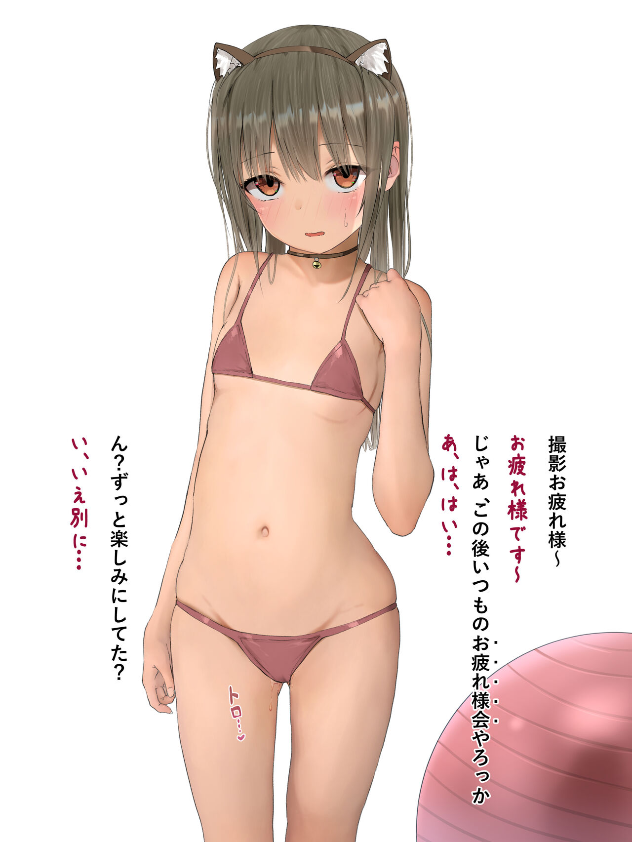 撮影会後 page 2 full