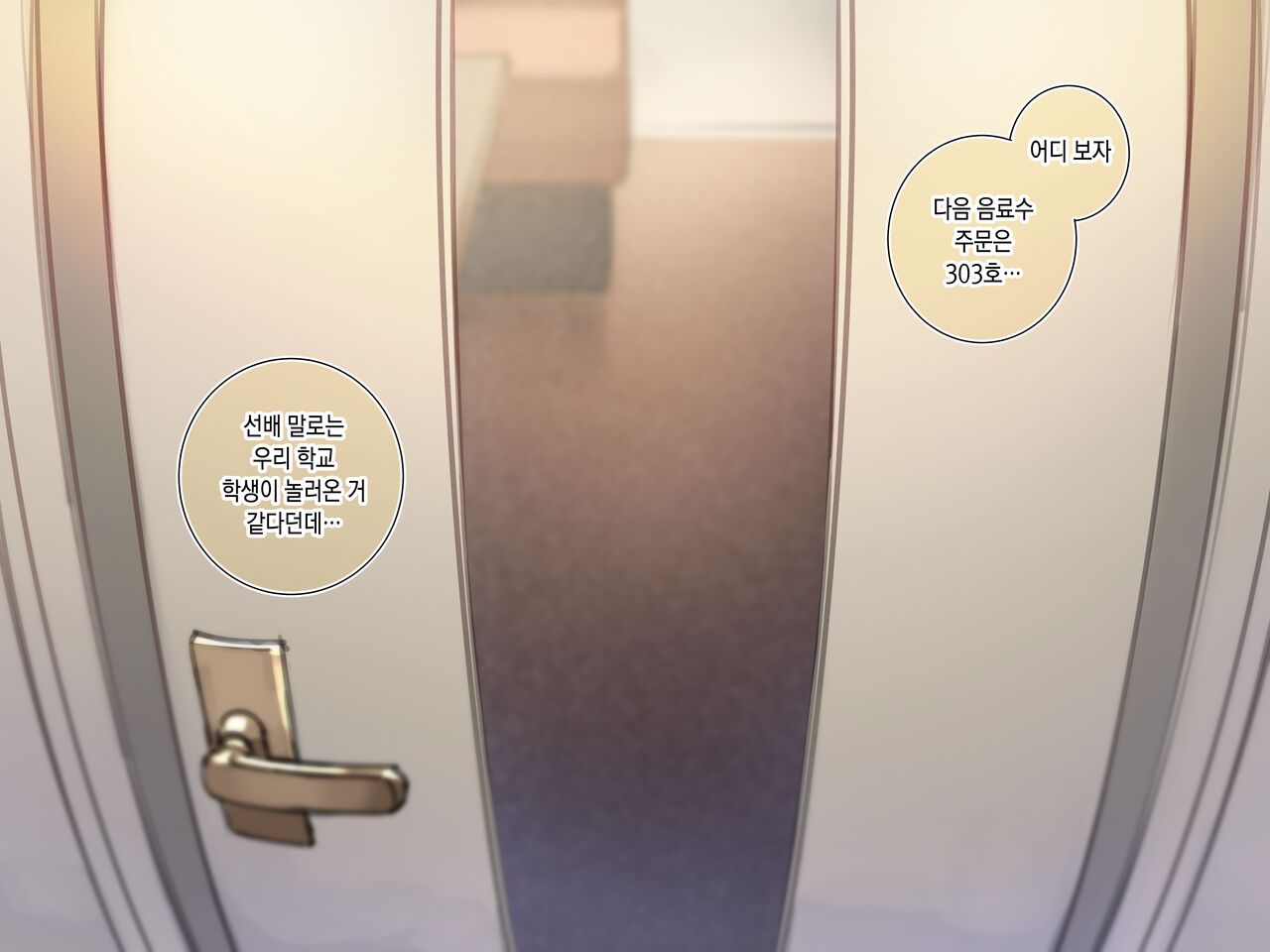 Icha Love Kyouyou Date de Teman Karaoke Course page 1 full