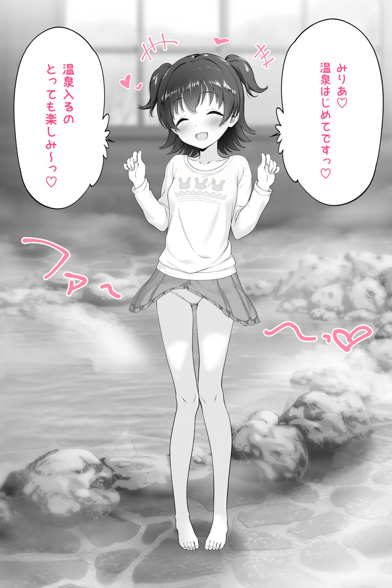 Miria Onsen Report ♡ page 2 full