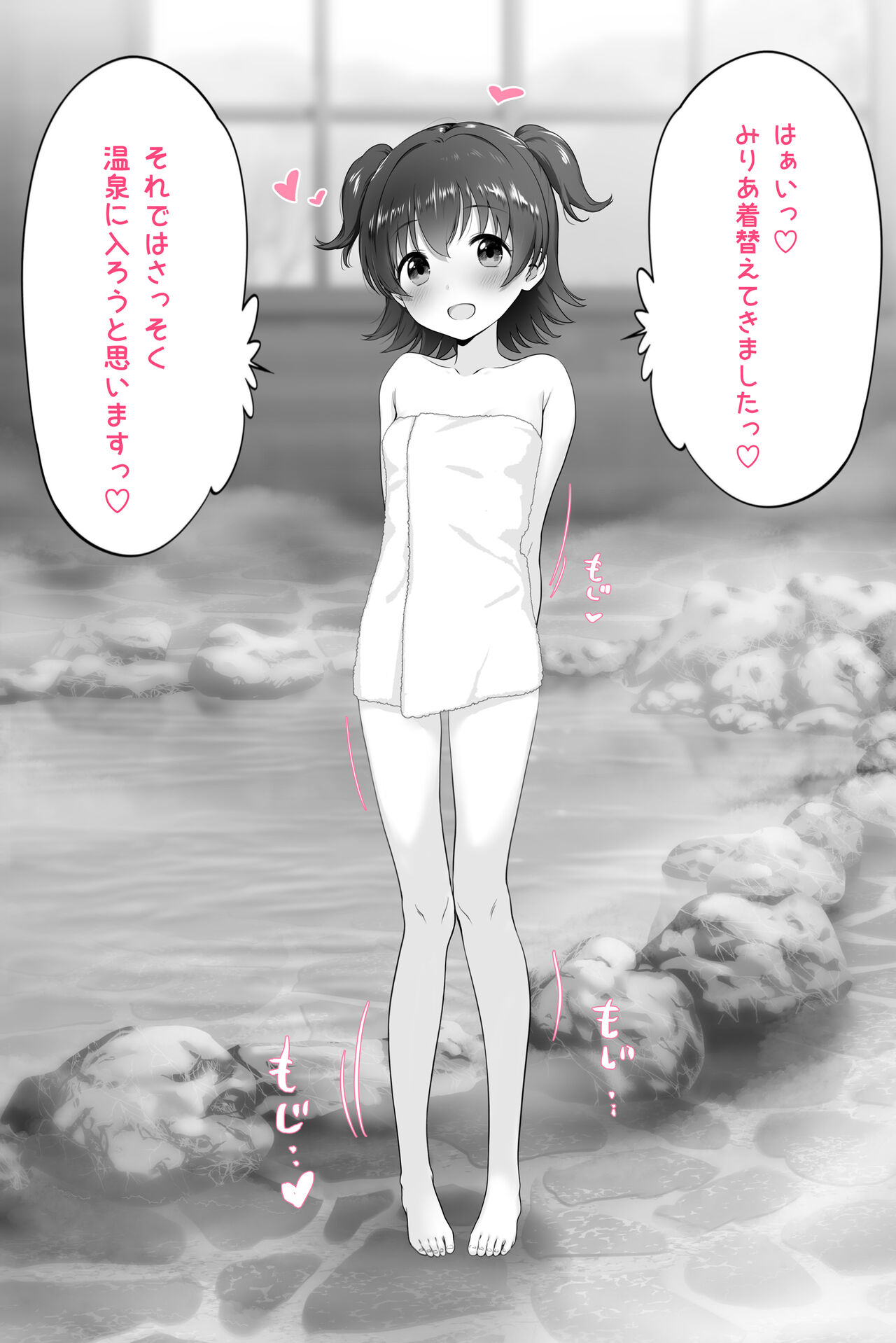 Miria Onsen Report ♡ page 3 full