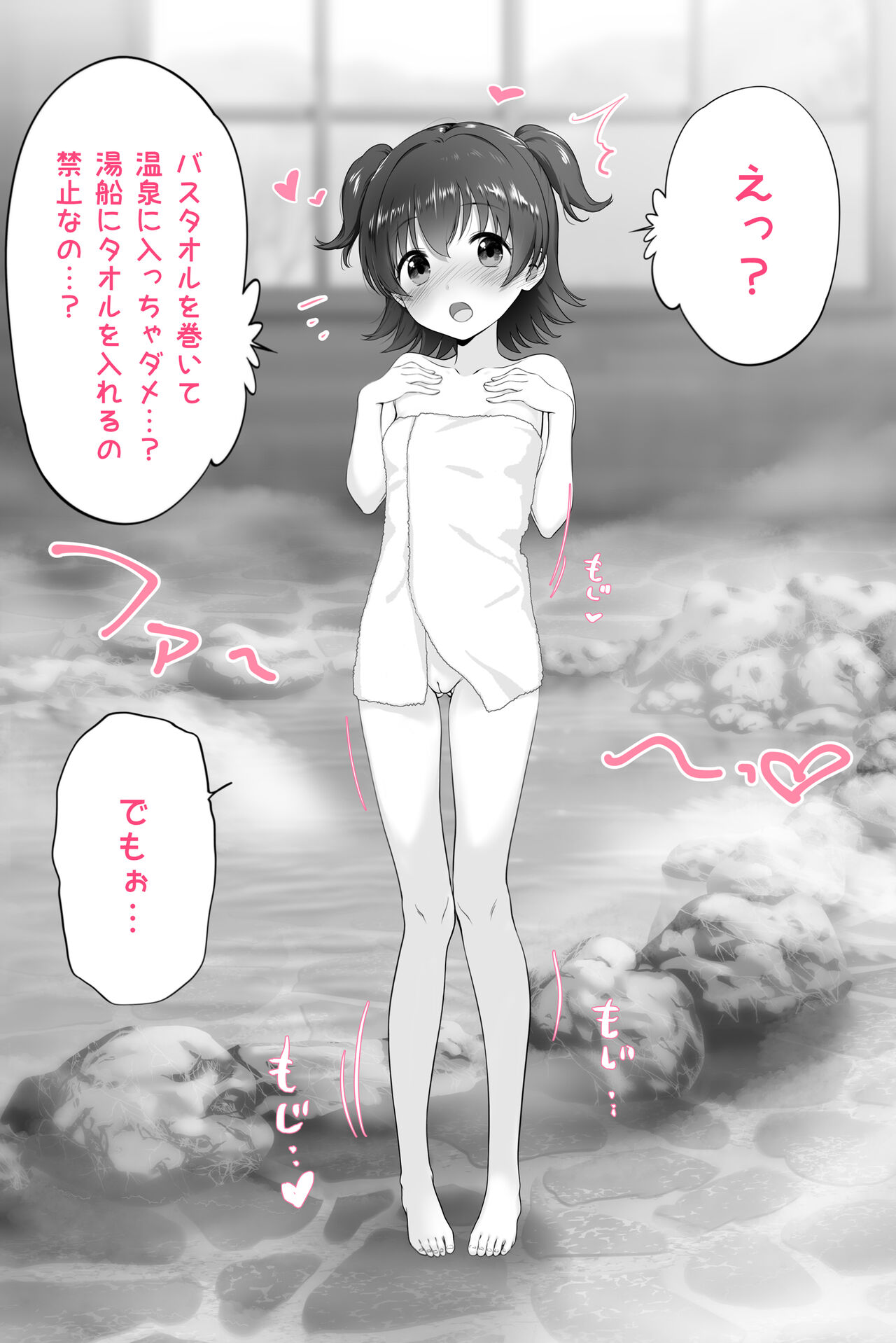 Miria Onsen Report ♡ page 4 full