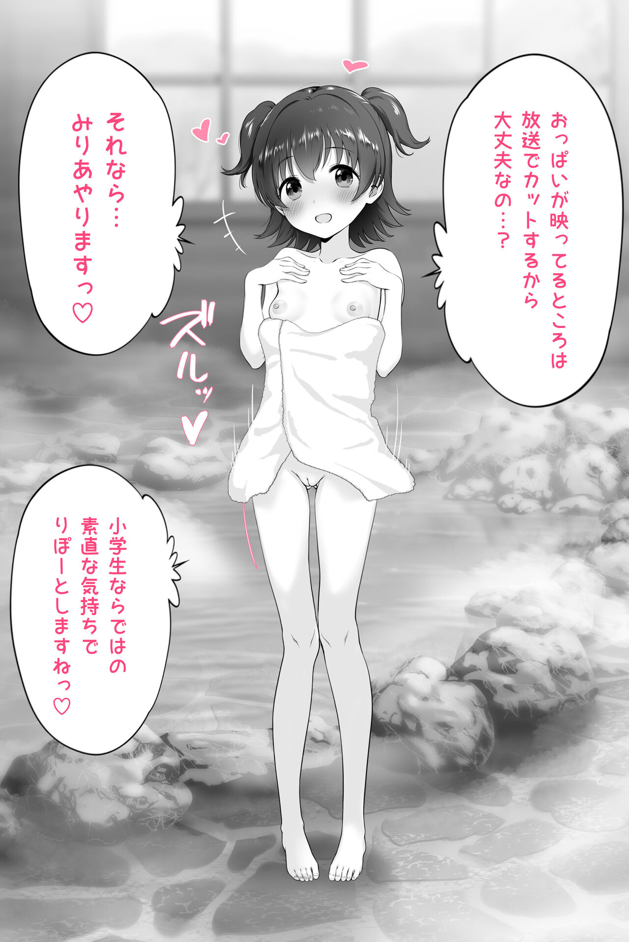 Miria Onsen Report ♡ page 6 full