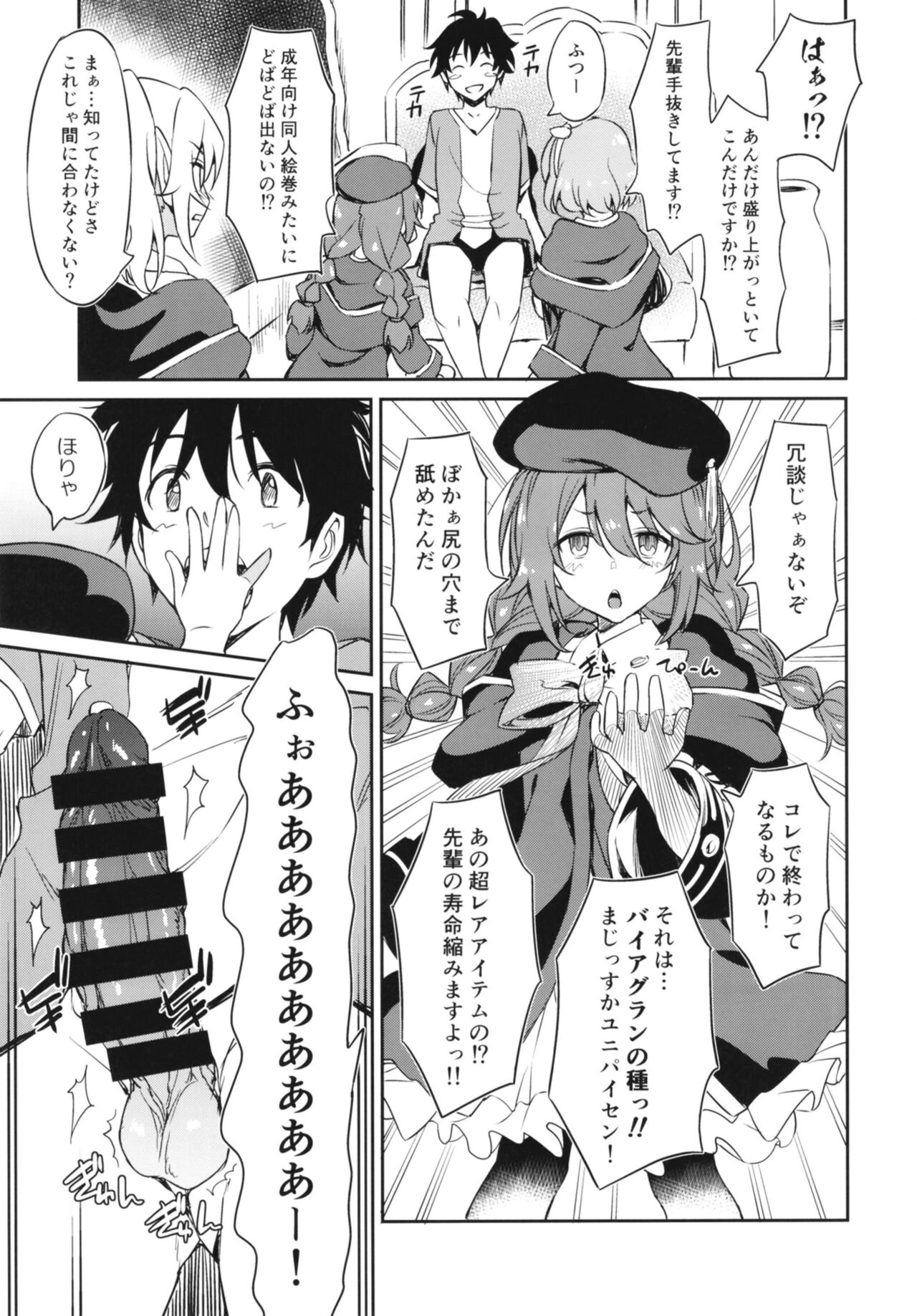 Nakayoshi Nakayoshi-bu page 9 full
