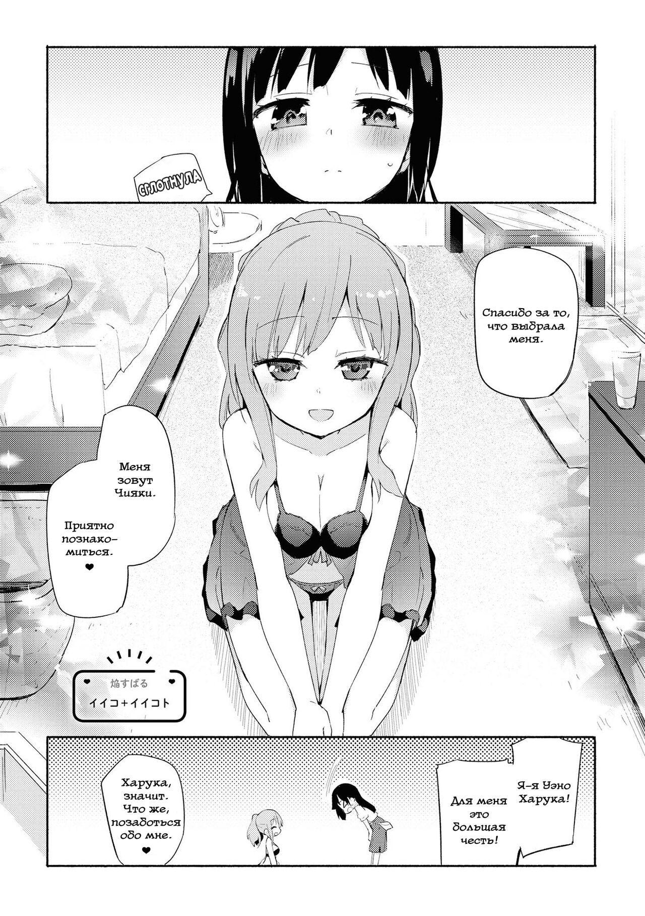 Хорошие девочки делают хорошие вещи page 3 full