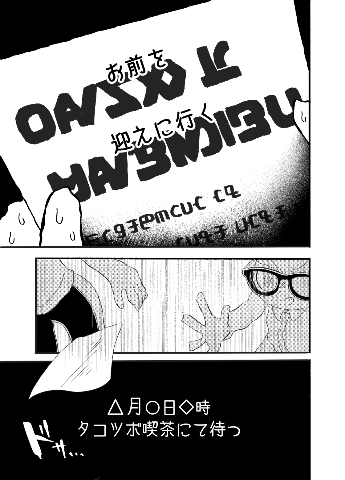 Violet Dawn page 10 full