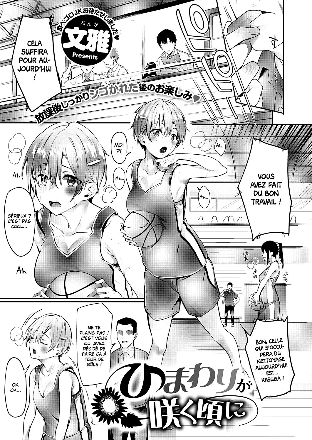Himawari ga Saku Koro ni | When the Sunflowers Bloom page 1 full
