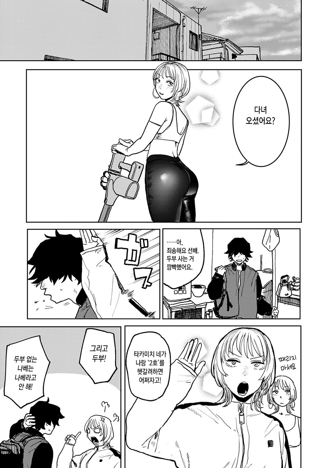 better than sex vol.5 page 3 full