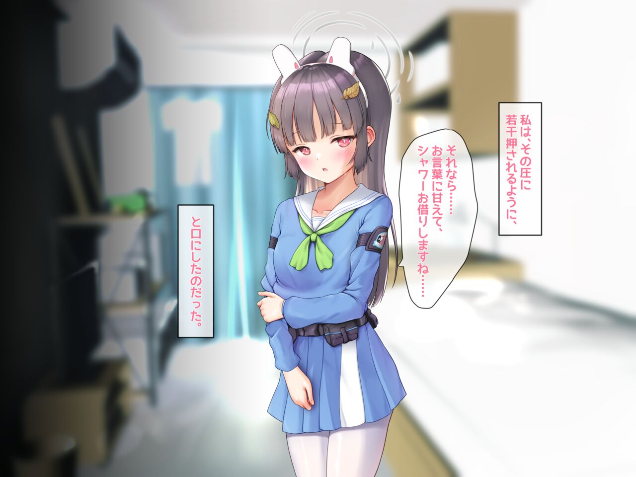 ウサギ狩り作戦～ミユ篇 page 10 full