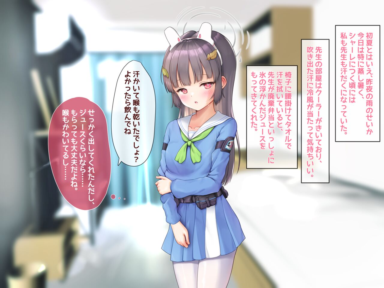 ウサギ狩り作戦～ミユ篇 page 5 full