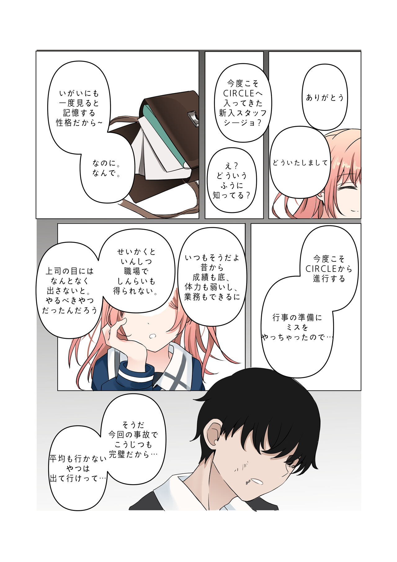between idiot and genius page 5 full