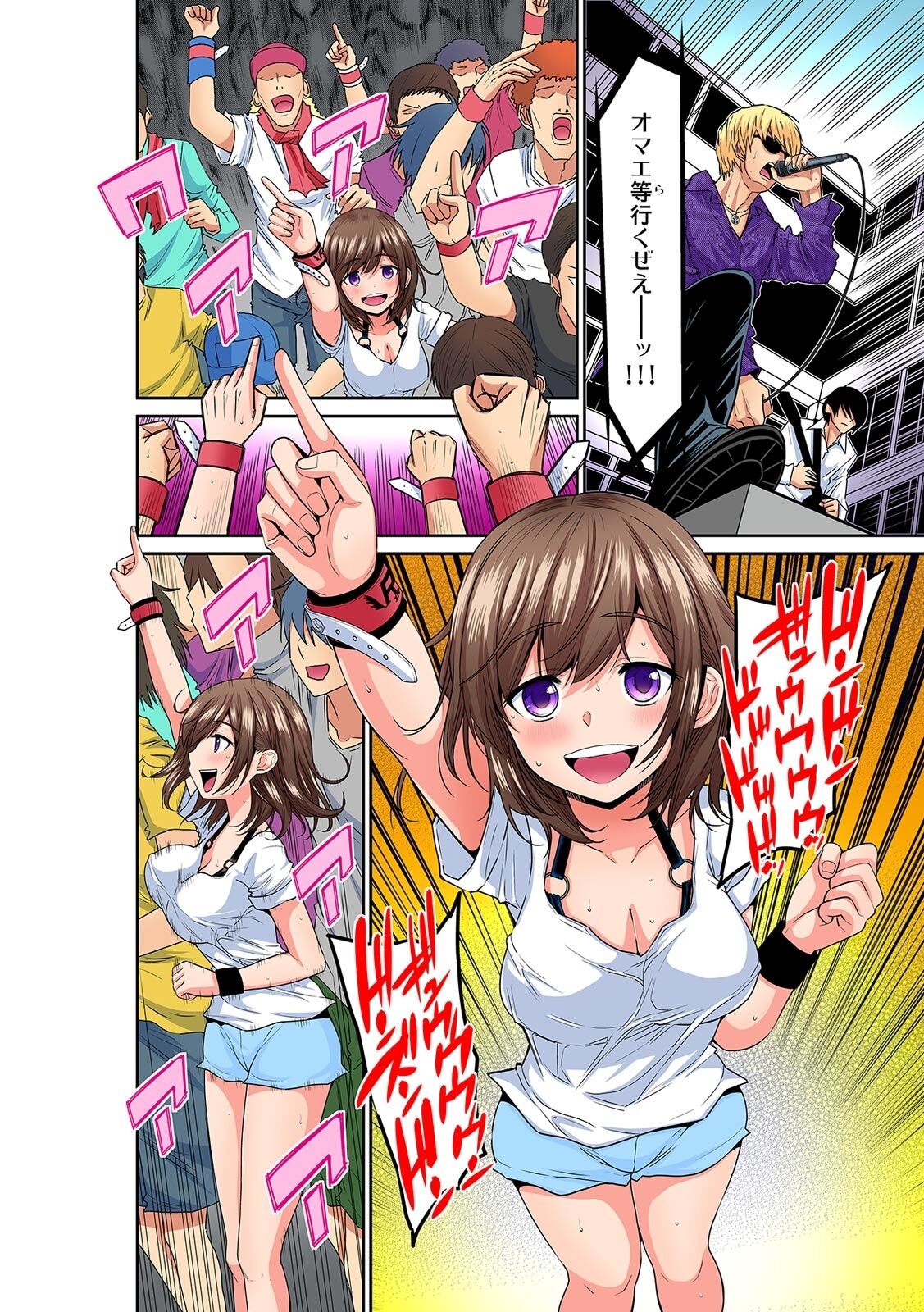 彼女が痴漢で濡れるまで～知らない人に…イカされちゃう!～【フルカラー】 page 4 full