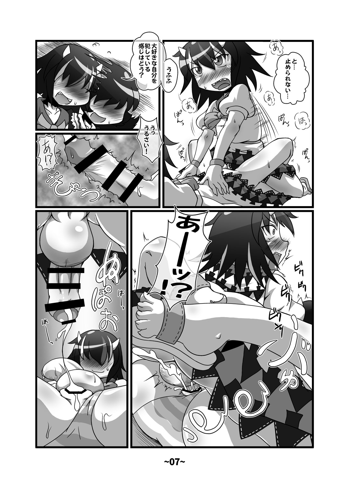 Shota-chin Shuushuuroku page 6 full