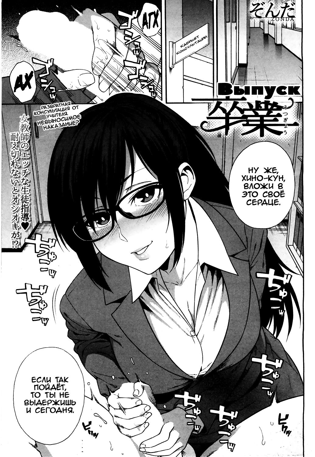 Sotsugyou | Graduation page 1 full