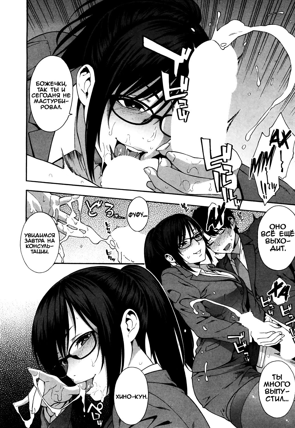 Sotsugyou | Graduation page 8 full