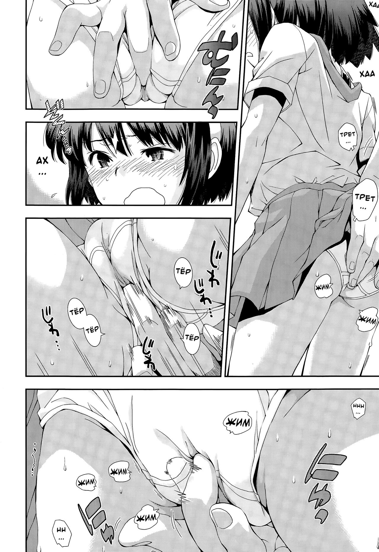 Amefuri no Gogo wa, Minna de | В дождливый день с друзьями - Page 10 -  IMHentai