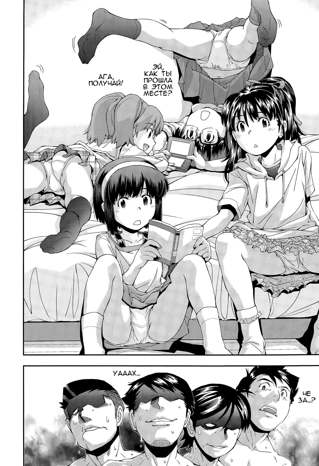 Amefuri no Gogo wa, Minna de | В дождливый день с друзьями - Page 4 -  IMHentai