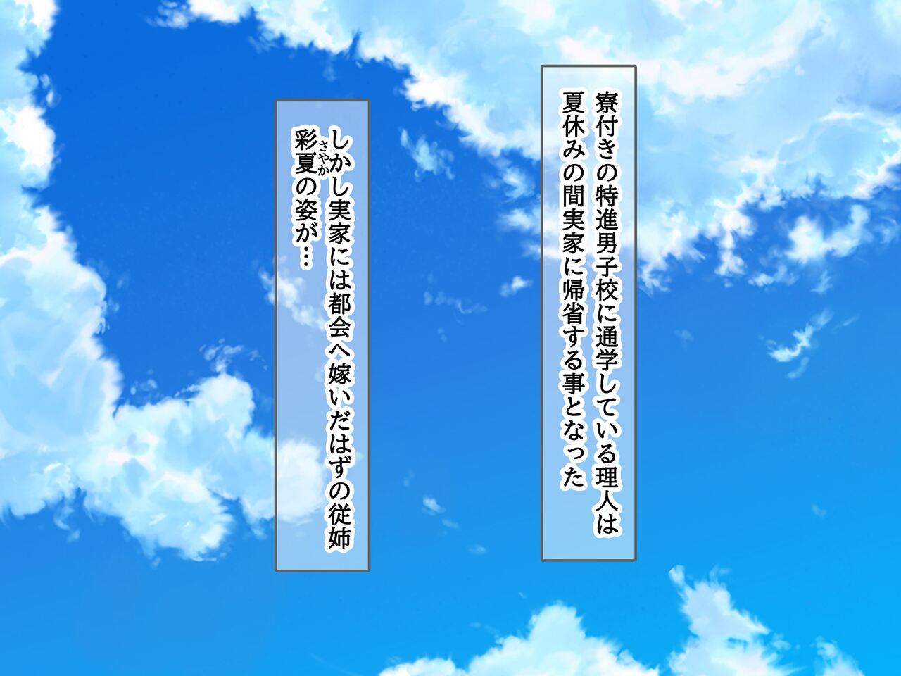 Inaka no o nēchan to asa kara ban made asedaku-jiru-mamire de naka dashi kōbi shi makuru dochaero natsuyasumi page 6 full