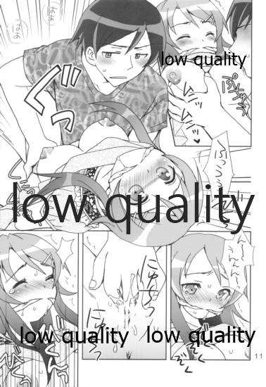 Ikasete Onii-chan page 10 full
