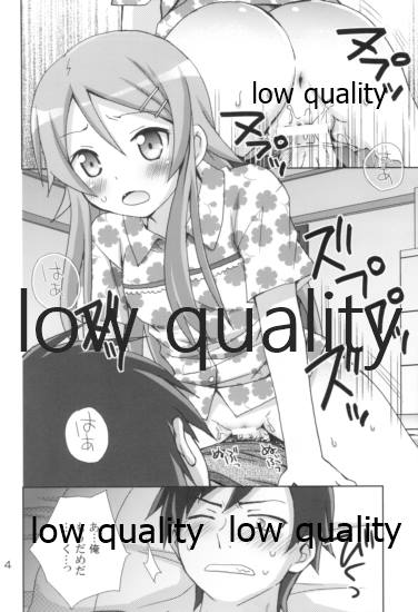 Ikasete Onii-chan page 3 full
