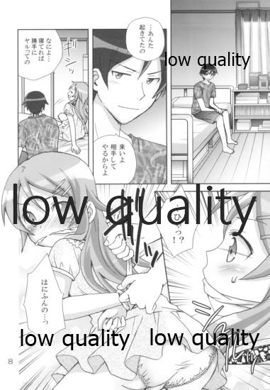 Ikasete Onii-chan page 7 full