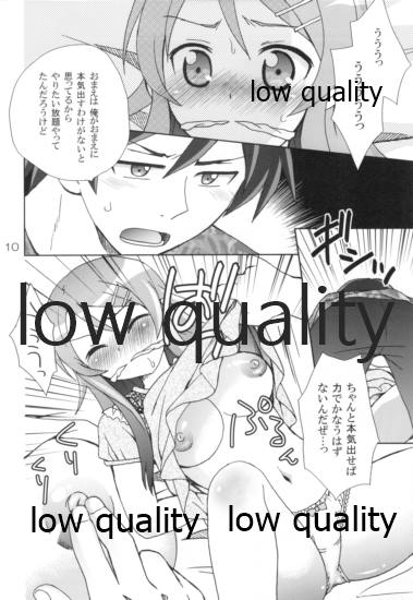 Ikasete Onii-chan page 9 full
