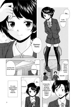 Daisuki na Hito - favorite person Ch. 1-4