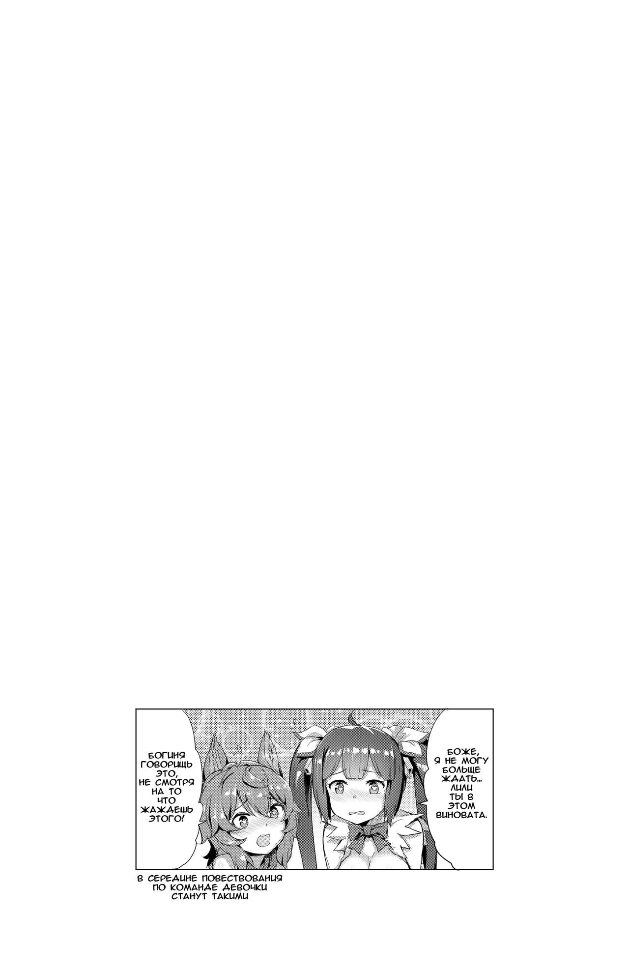 Dungeon no Ana Sono | Подземные Сладкие Дырочки page 3 full
