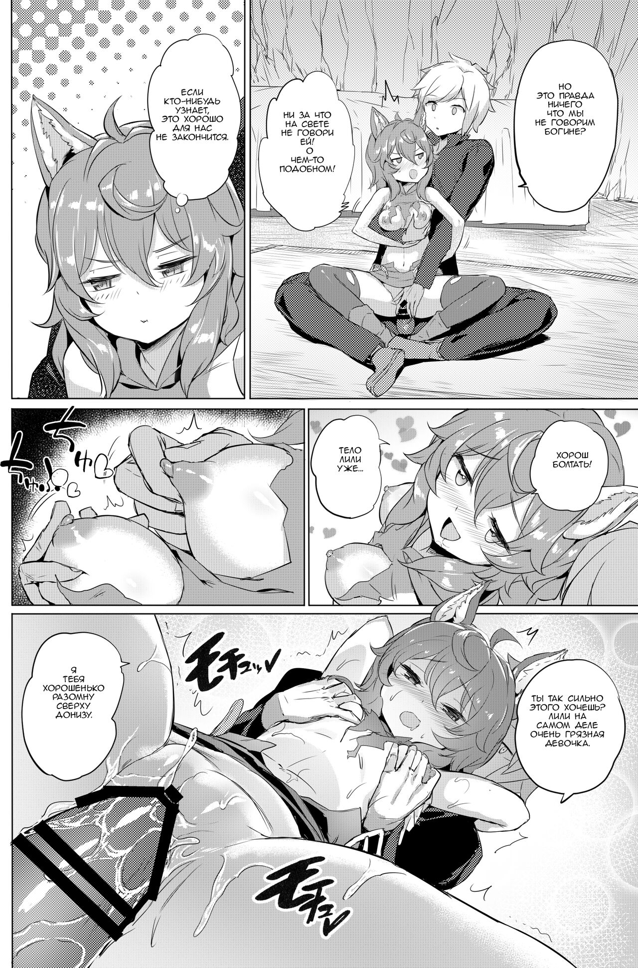 Dungeon no Ana Sono | Подземные Сладкие Дырочки page 7 full