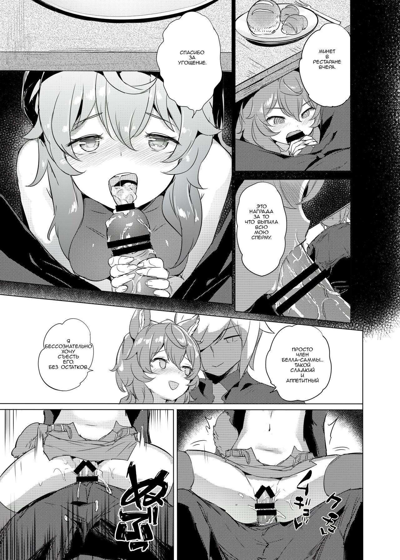 Dungeon no Ana Sono | Подземные Сладкие Дырочки page 8 full