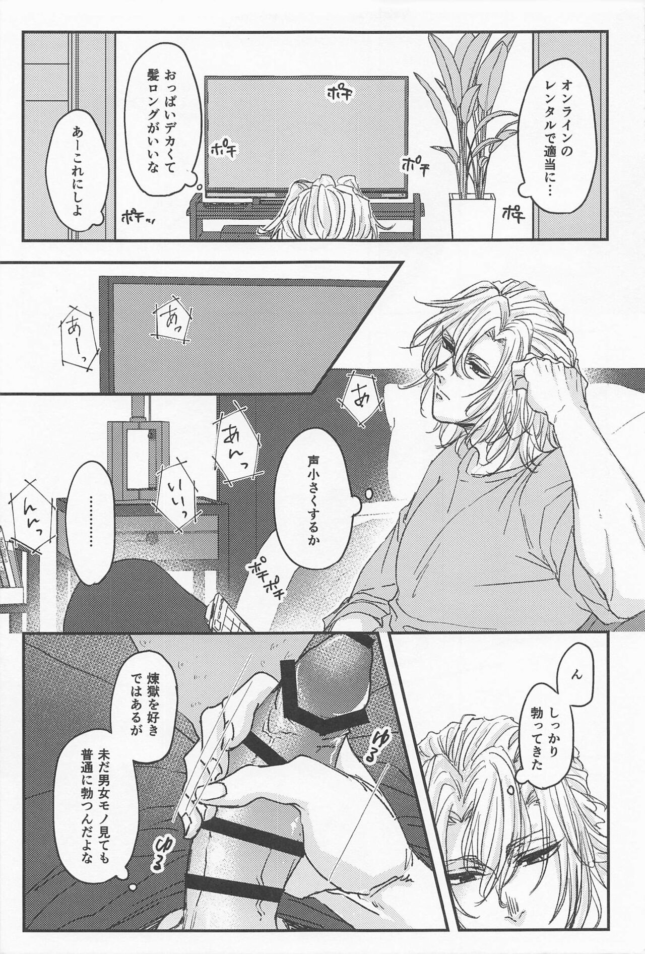 Kimi no Koto ga Suki Sugite page 4 full